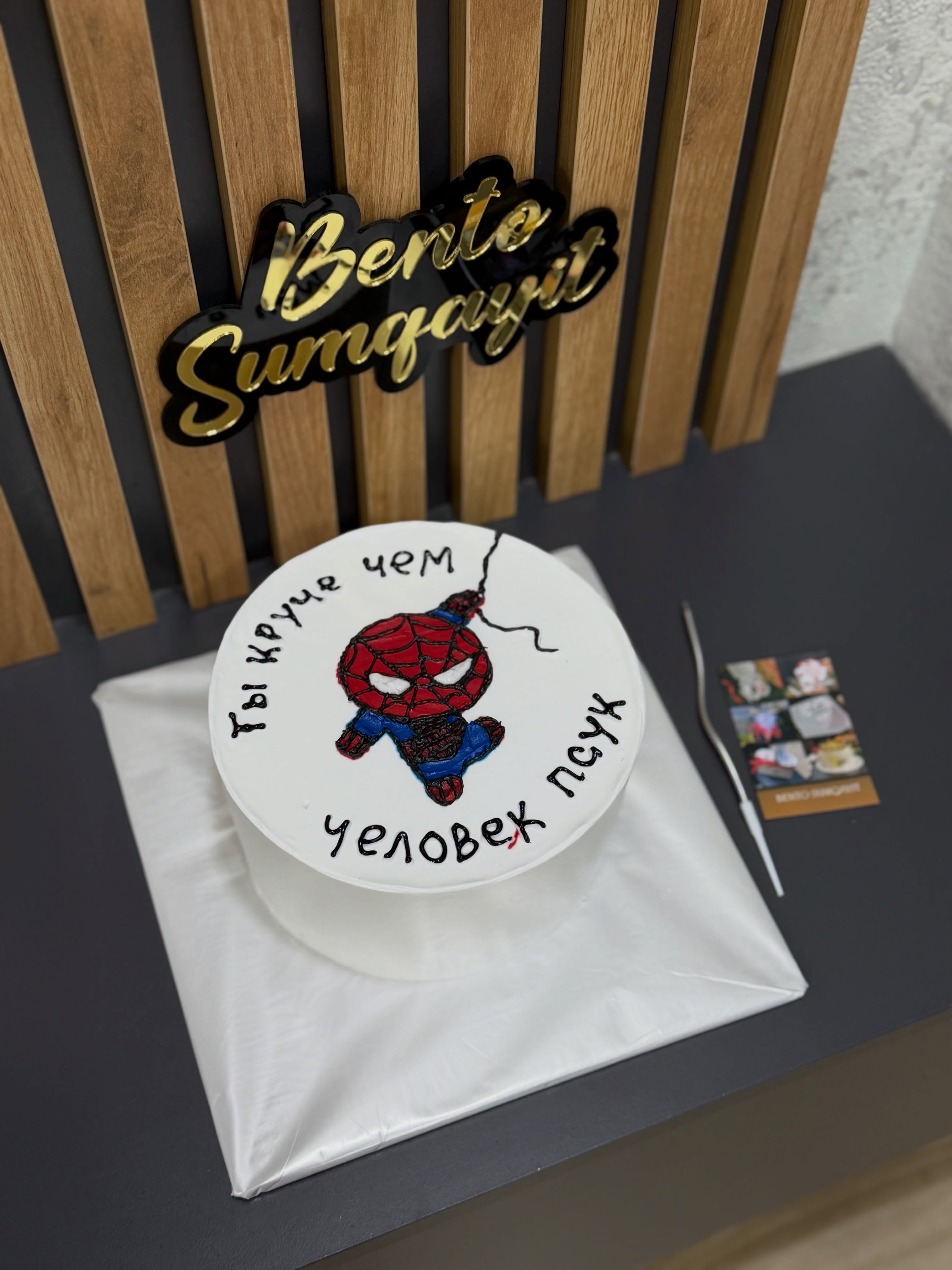Bento Sumqayıt