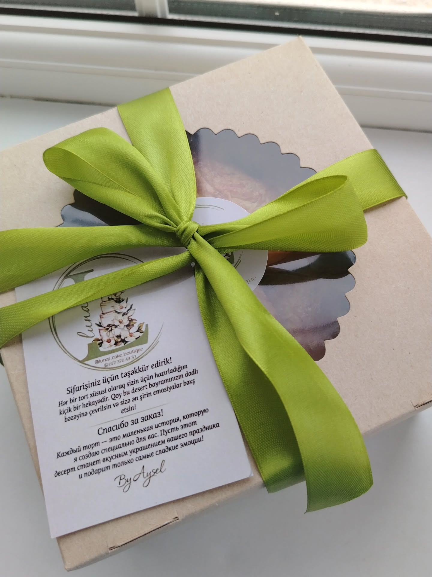 Lunar Cake Boutique