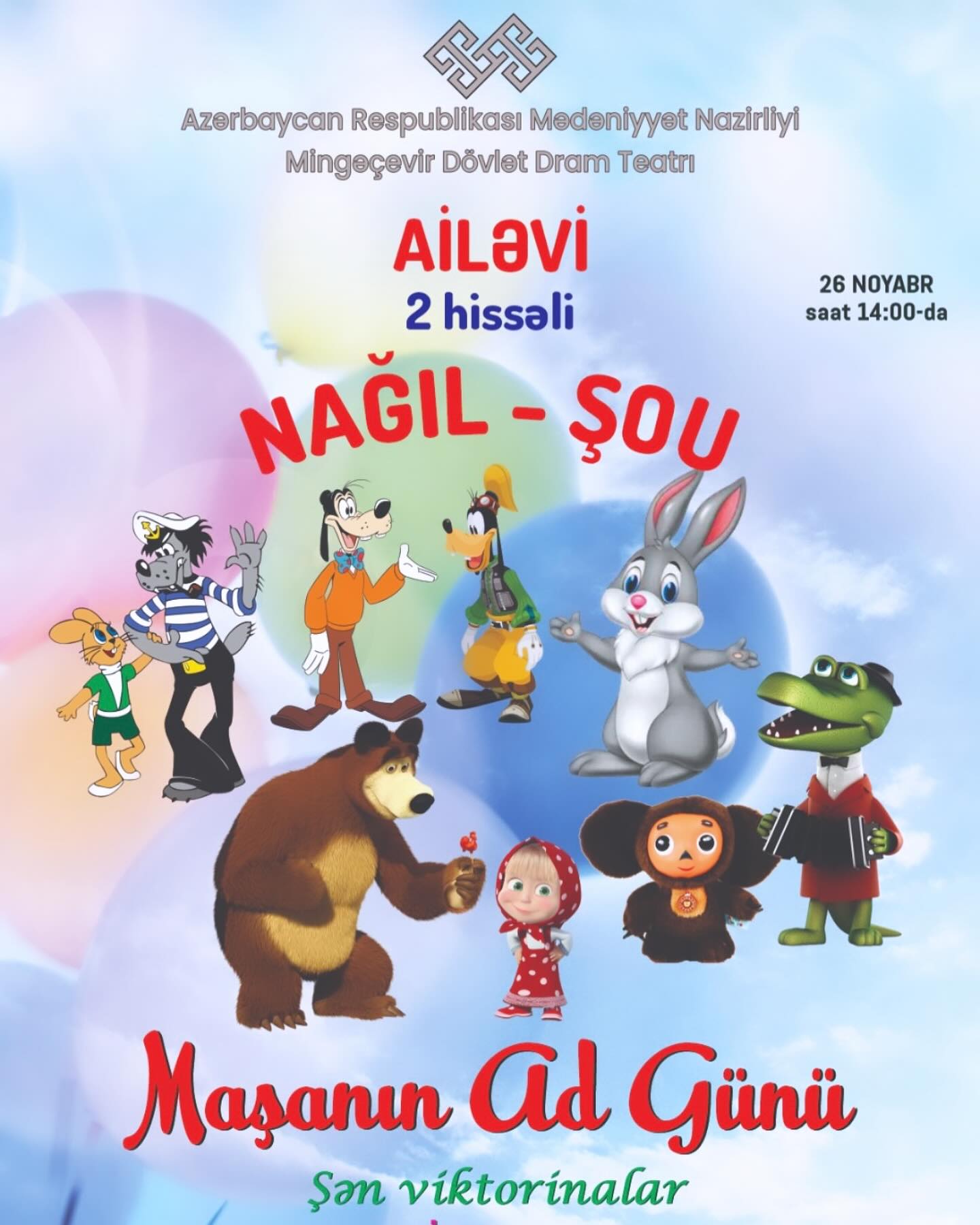 Pop İt Şou Və İnteraktiv Uşaq Əyləncəsi