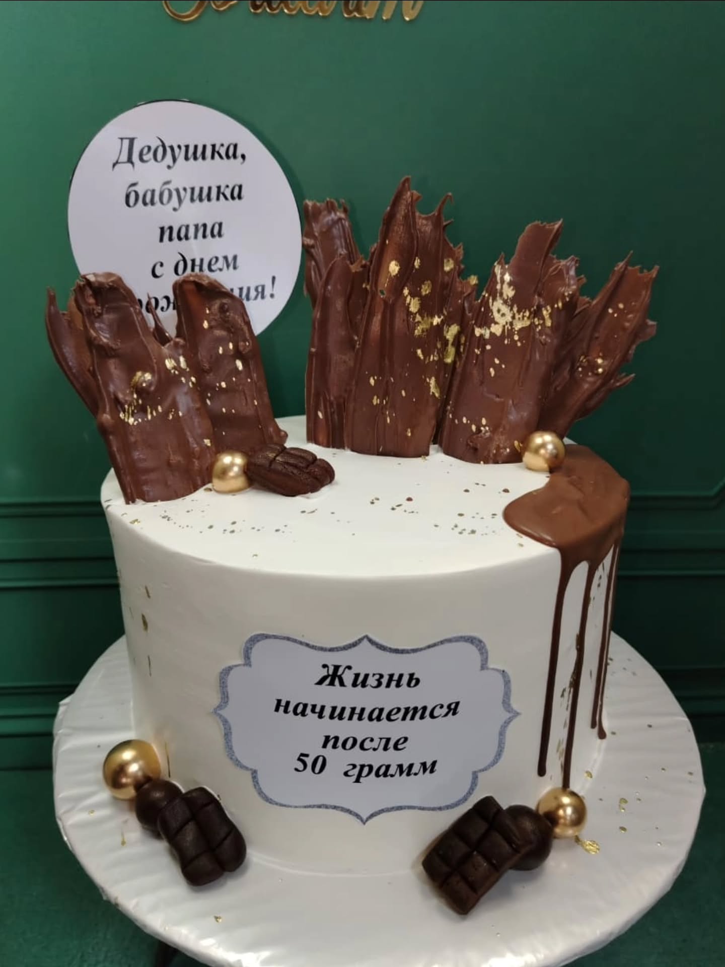 Mənim Tortlarım
